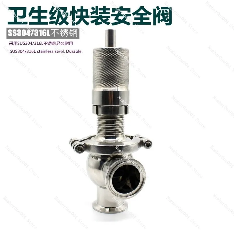 

Food grade A88F Sanitary safety valve, quick-loading clamp type food grade stainless steel safety valve TC