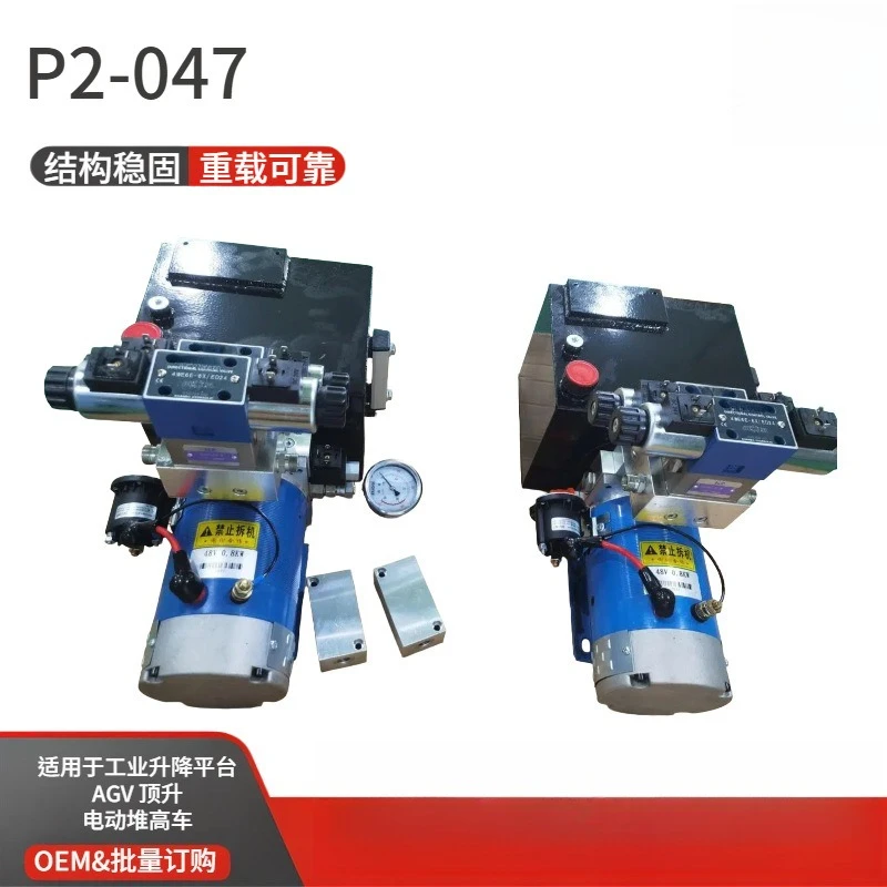 DC hydraulic power unit, mobile miniature hydraulic pumping station