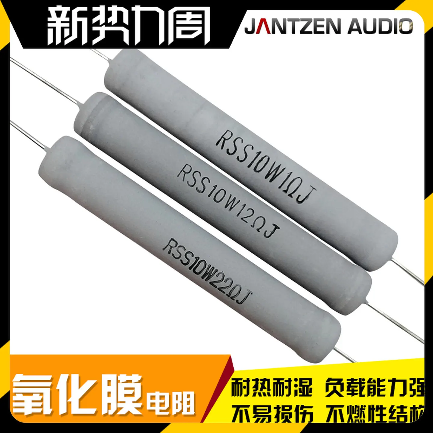 Danish Jantzen MOX metal oxide film 10 watt resistor HiFi speaker DIY audio car crossover device