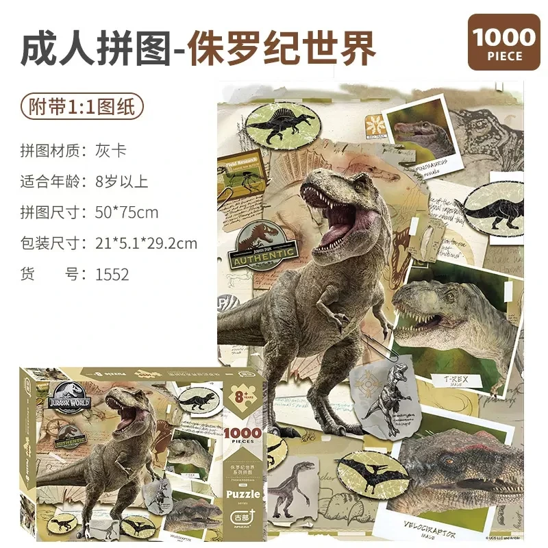 

Jurassic Dinosaur 1000Pieces Jigsaw Puzzle children's educational toy for boy ages 8+ adult difficult decompression No.1552