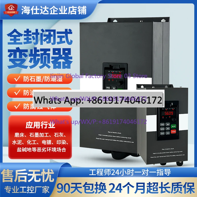 Fully enclosed dust-proof inverter three-phase 380V heavy-duty vector 4 kW 7.5/11/15/22/37/45kw