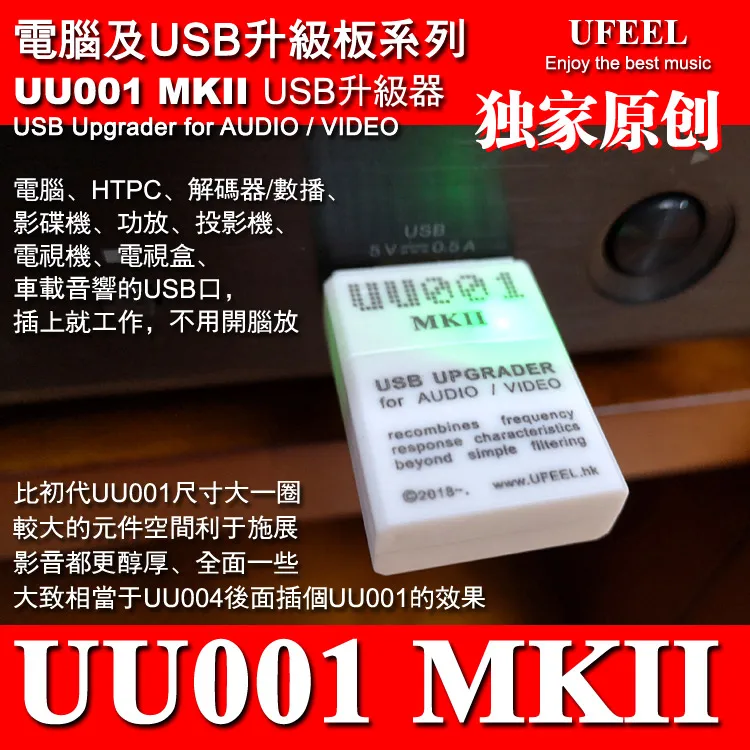 USB Audio Enhancer PC Hi-Fi Disc Player Amplifier Decoder USB DAC Computer Power Supply Filter Purifier