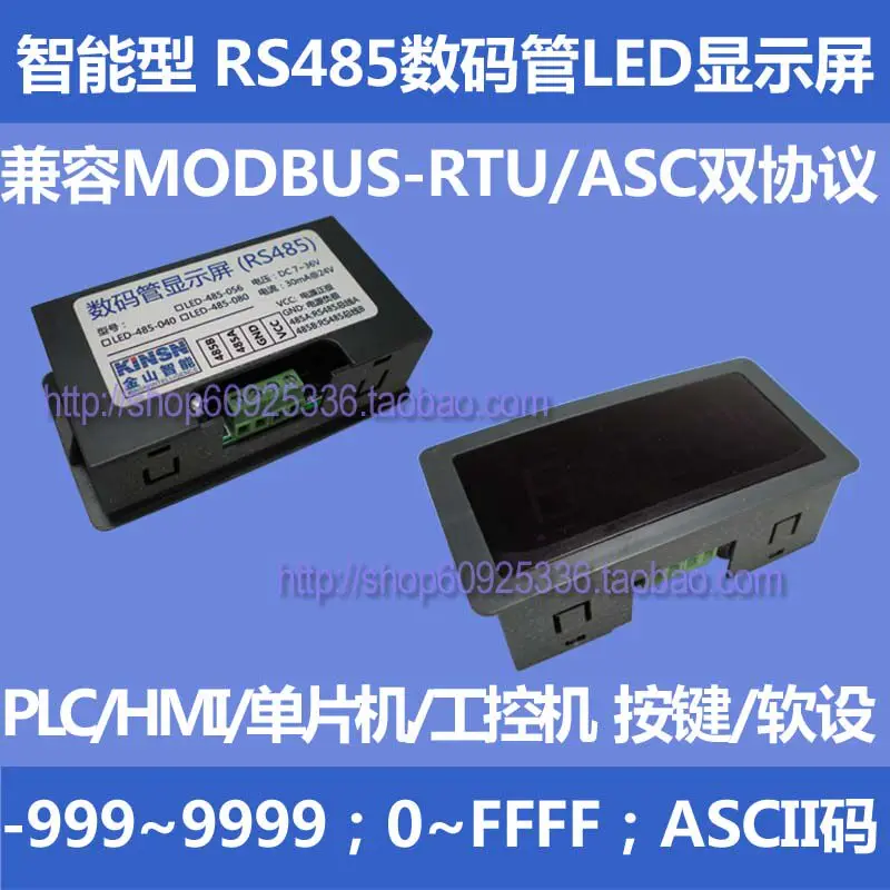 RS485 Serial Port Meter LED Digital Tube Display Screen, 485 Display Module PLC Communication MODBUS-RTU/ASC