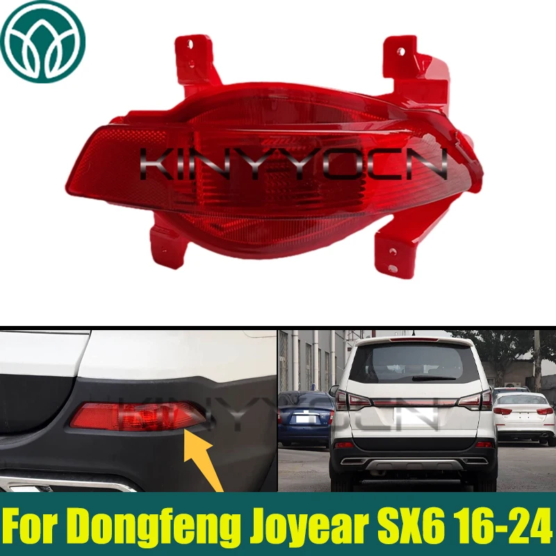 

Задний бампер автомобиля, стоп-сигнал для Dongfeng Joyear SX6 2016-2024, задний противотуманный фонарь, сигнальный отражатель
