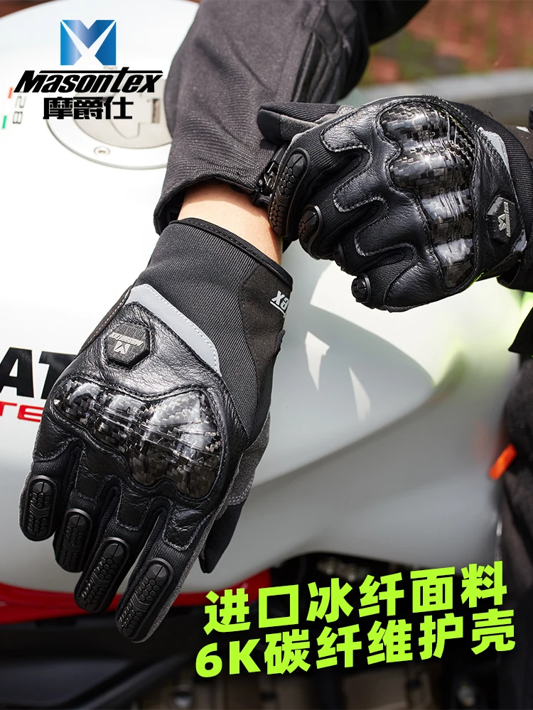 Summer Men's Motorcycle Gloves Full Finger Riding Biker Gloves Carbon Fiber Protection Breathable Gloves Touch Screen