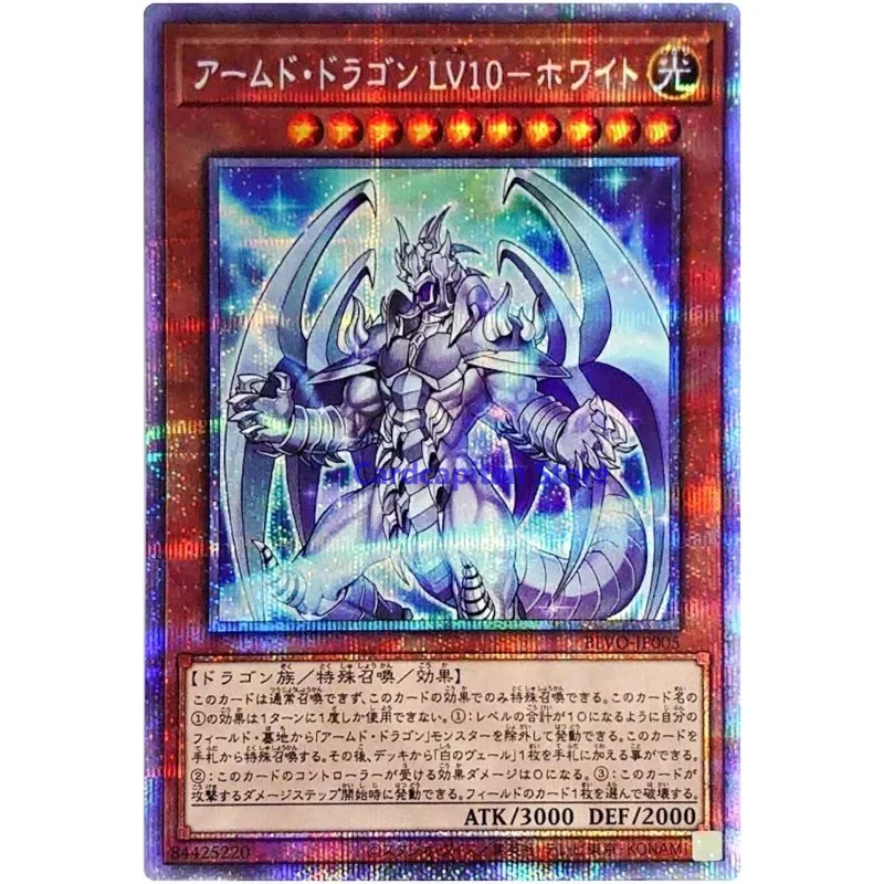 Yu-Gi-Oh Armed Dragon LV10 White-Pristravaillait c SecExamen Rare BLVO-JP005 - YuGiOh Card Collection Japanese