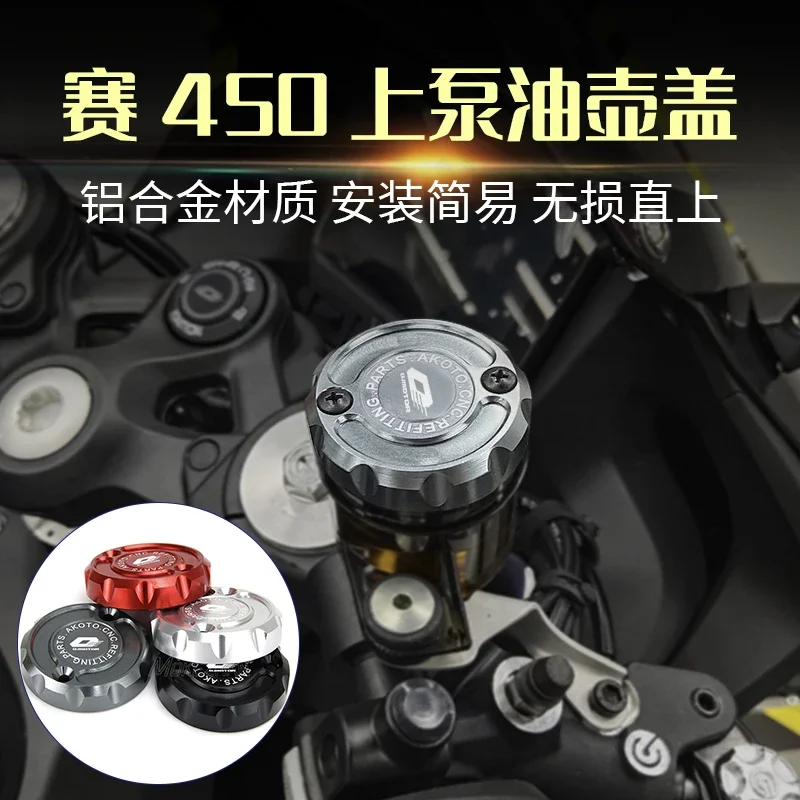 

ДЛЯ QJMOTOR SRK 450 SRK 450R Запчасти для мотоциклов с ЧПУ, аксессуары для переднего тормозного цилиндра, резервуар для масляной чашки, крышка