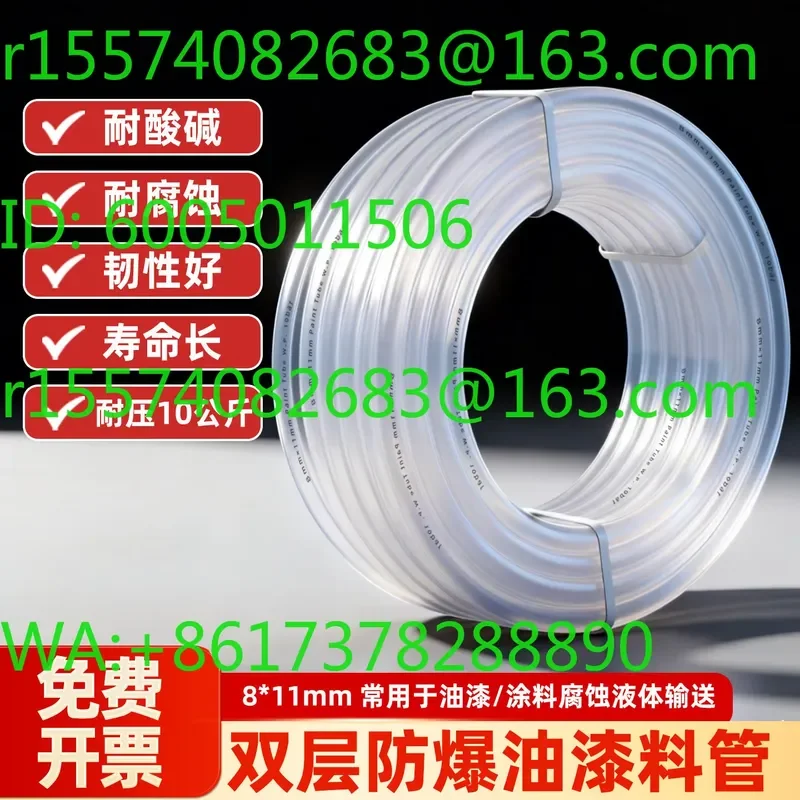 Acid and alkali resistant pneumatic diaphragm pump YouTube double-layer explosion-proof spray gun paint pipe