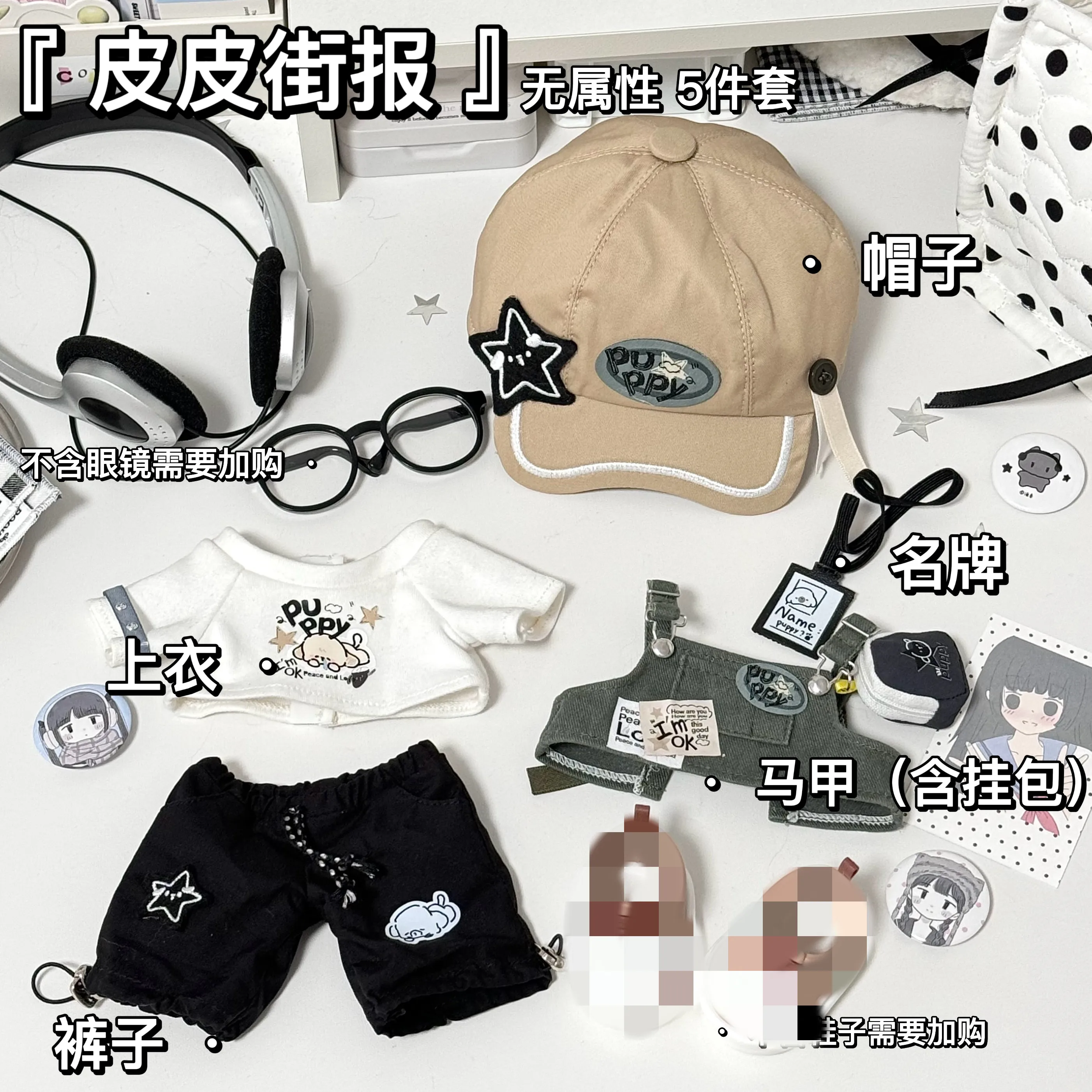 ชุดตุ๊กตาขนาด 20 ซม. พร้อมส่ง หมวก เสื้อโค้ท กางเกง ชุดคอสเพลย์ ชุดตุ๊กตาผ้าพลัฌ อุปกรณ์เสริมตุ๊กตา ของเล่นอนิเมะ สำหรับเด็ก ฮาโลวีน