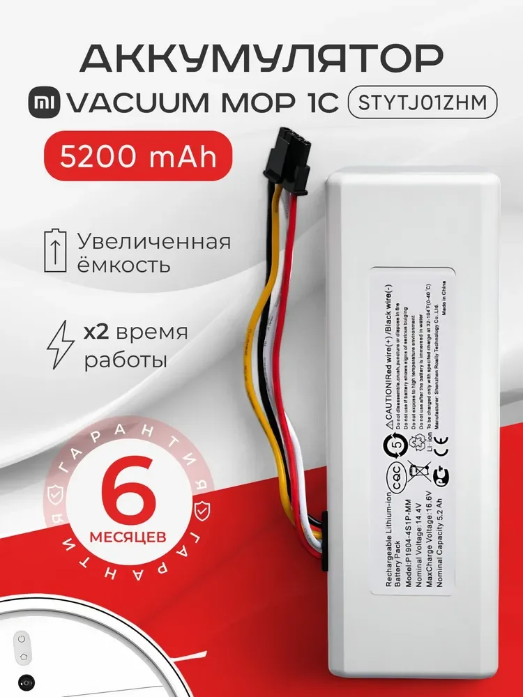

Original Robot Battery 1C P1904-4S1P-MM for Xiaomi Mijia Mi Vacuum Cleaner Sweeping Mopping Robot Replacement Battery G1