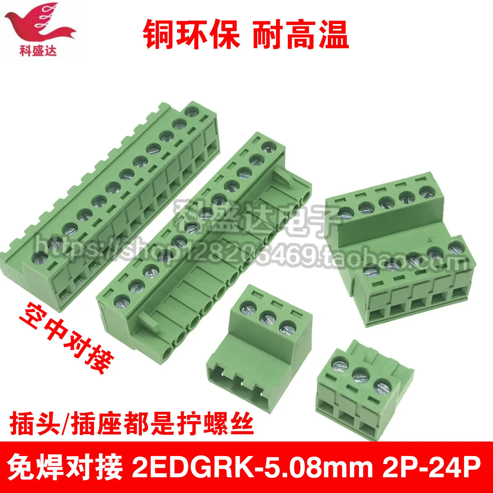 2pcs hot sale Solder-free docking plug-in terminal block 2EDGRK-5.08. mating with 2EDG-5.08MM. 2P-24P