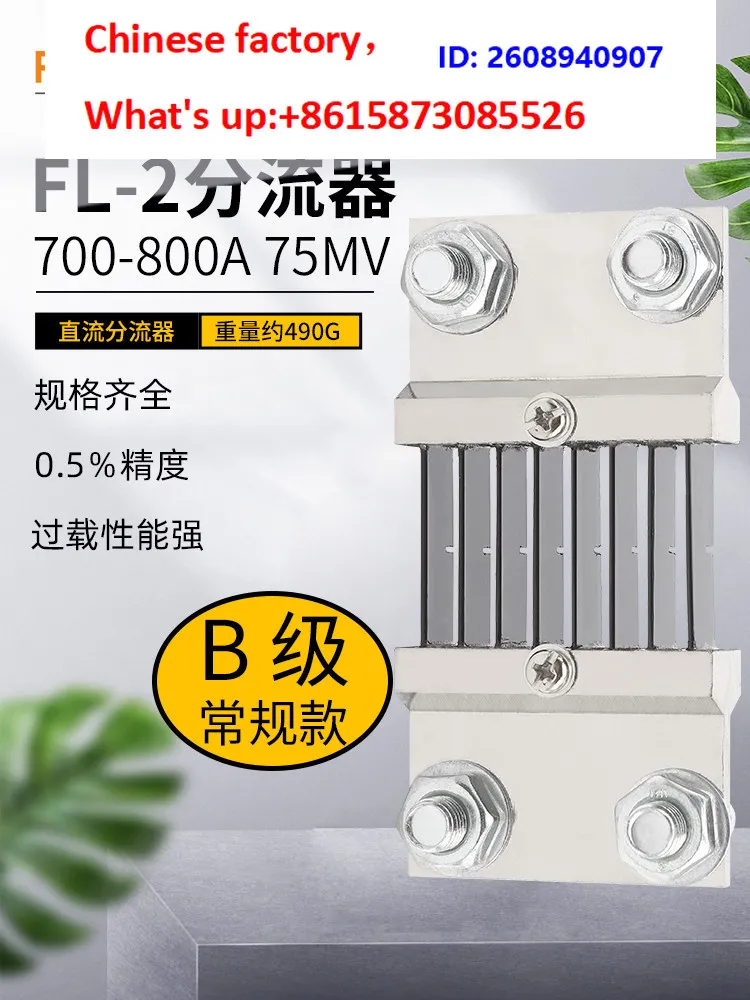 FL-2 Shunt Class B DC Ammeter External Special 700A 750A 800A 75mV Class 0.5