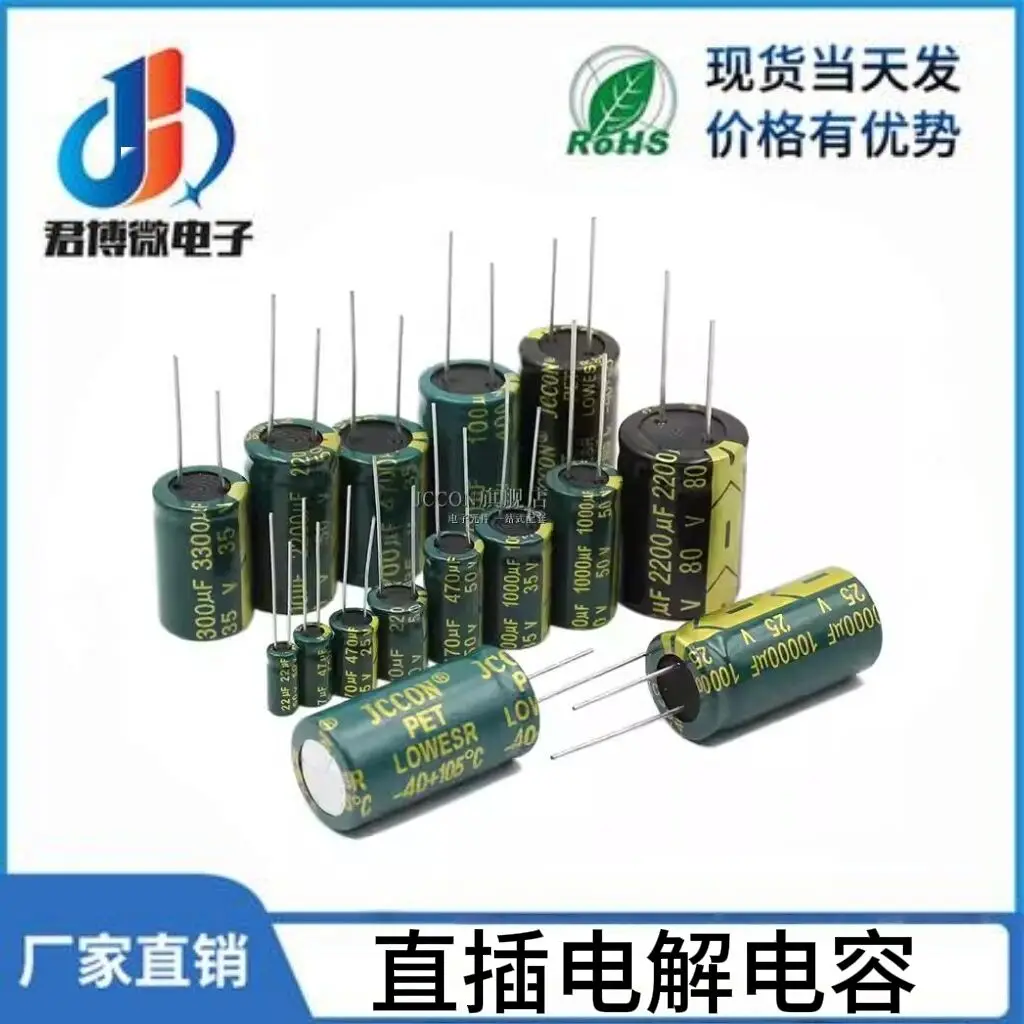 50PCS Direct Plug Aluminum Electrolytic Capacito  100V 1UF/2.2UF/3.3UF/4.7UF/10UF/22UF/33UF/47UF/68UF/100UF/220UF/330UF/470UF/