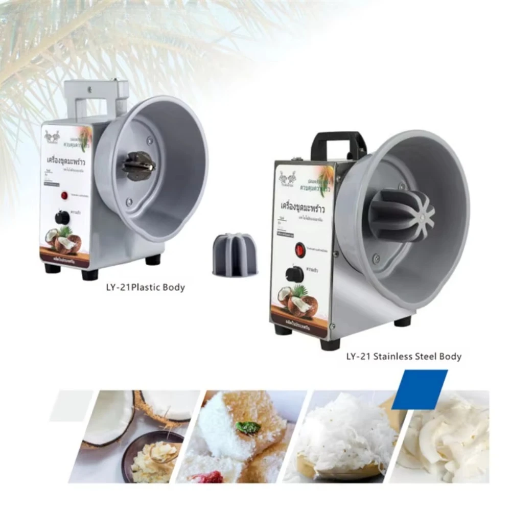 Stainless steel electric coconut processor grater coconut meat grinder grating scraper