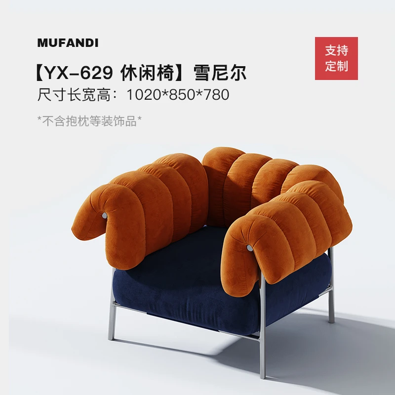 

Simple Modern Single Armchair Designer Hotel Leisure Chair Home Living Room Light Luxury Couch