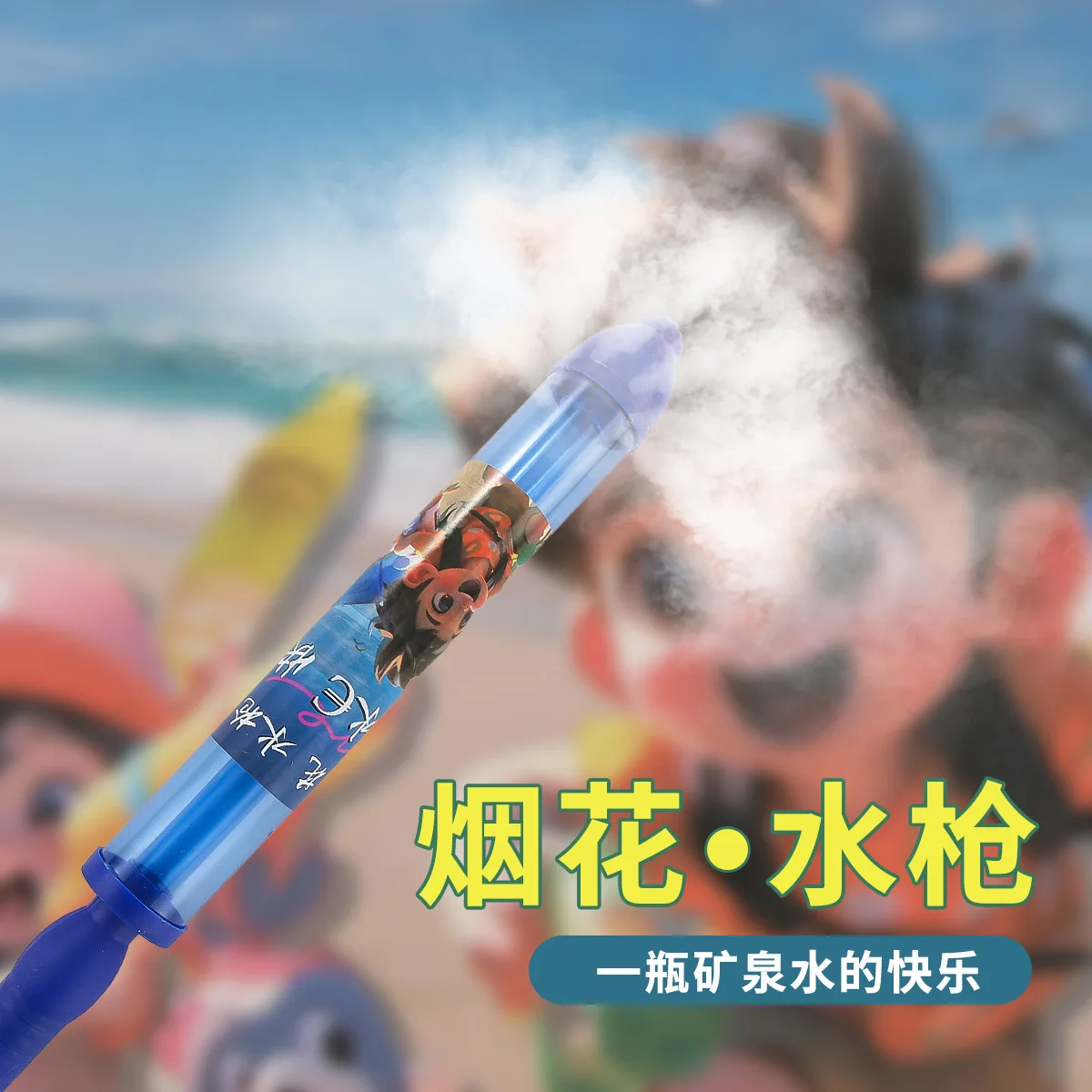 물총 여름 야외 물 스프레이 건 장난감 고압 범위 해변 수영장 물놀이 어린이 남아 여아 랜덤 1개