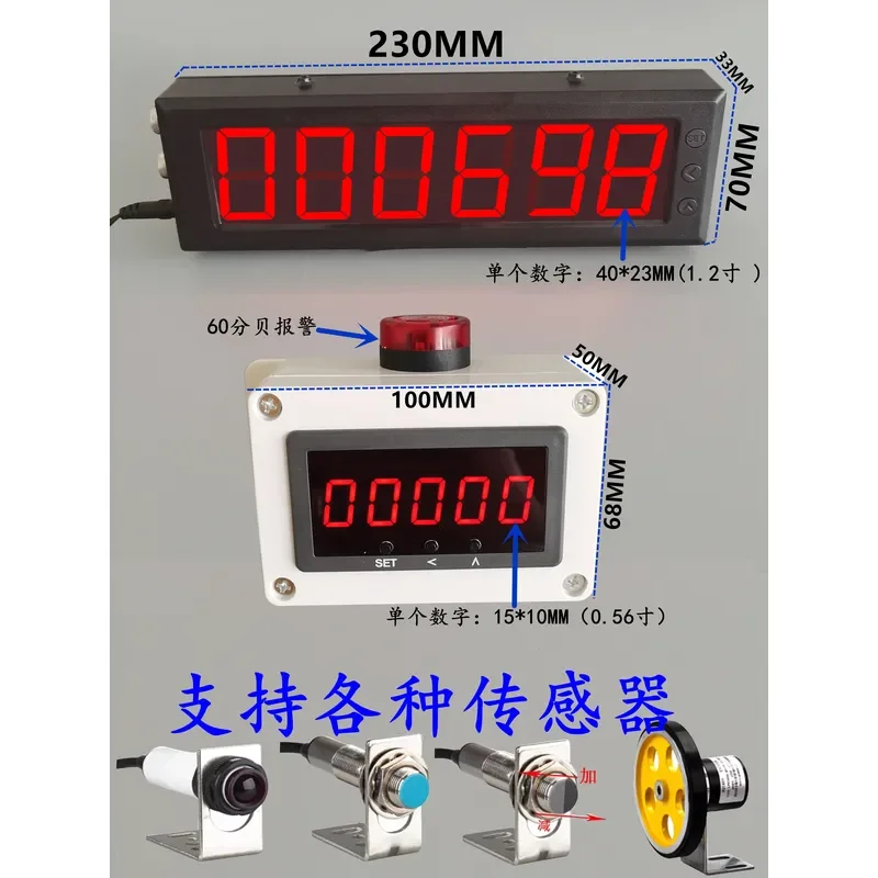 For Counter Automatic Induction Infrared Conveyor Pipeline Belt Points Intelligent Electronic Digital Display Counter