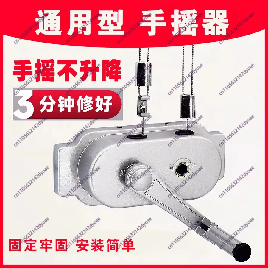 Clothes drying rack hand crank, general old lift lift hand crank machine