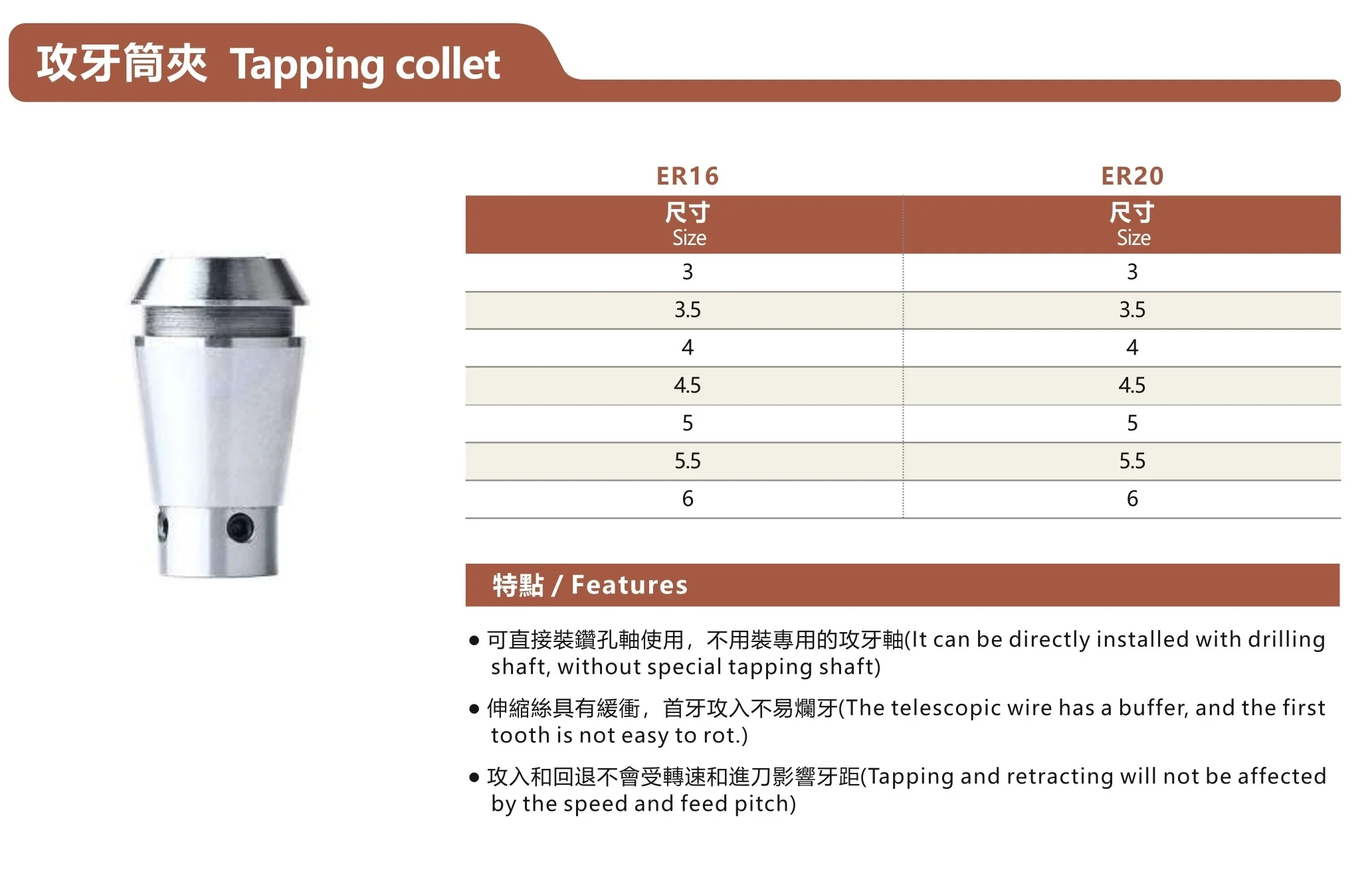 Telescopic Tapping Collet For Swiss Type Lathe  ER16 ER20 Tsugami Citizen Star