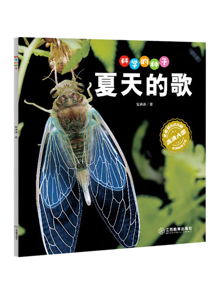 

Книга-Winshare The Seeds Of Science Summer Song