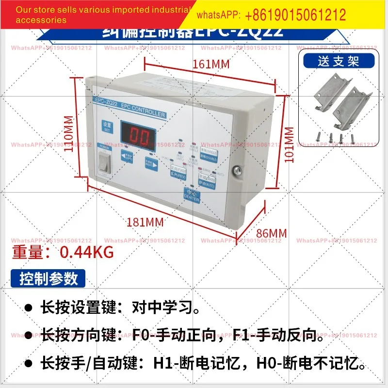 Microcomputer correction controller EPC-ZQ22 single and double photoelectric  automatic tracking slitting machine edgen