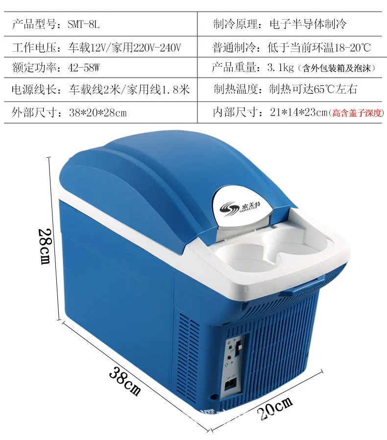 

2026 New Upgrade 8L Car Refrigerator Mini Car Home Dual-purpose Small Refrigerator 12V Portable
