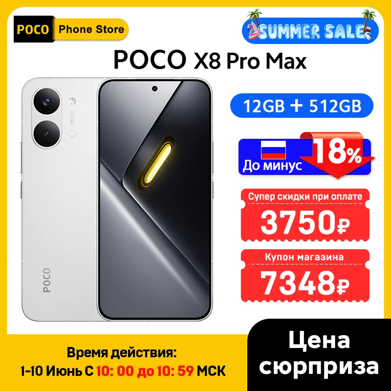 POCO X8 Pro Max 5G Smartphone Global Version 8500mAh battery 6.83