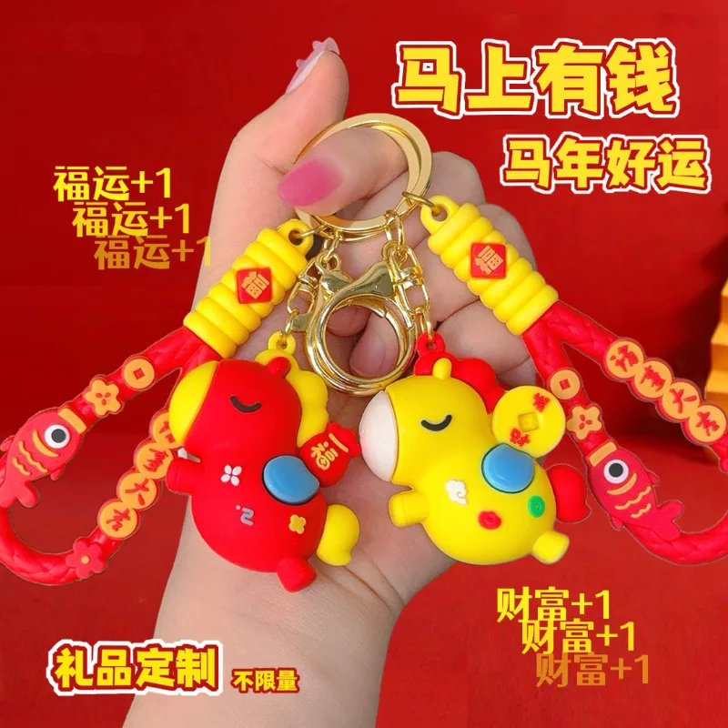 En el Año del Caballo, se darán regalos como llaveros, pequeños obsequios, mochilas para coche y pequeños colgantes.