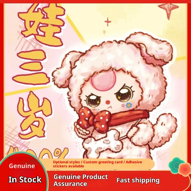 

Babythree поступление, милая серия, плюшевые игрушки, слепая коробка, подвеска, креативная кукла, модная слепая коробка-сюрприз, игрушка для детей и коллекционеров