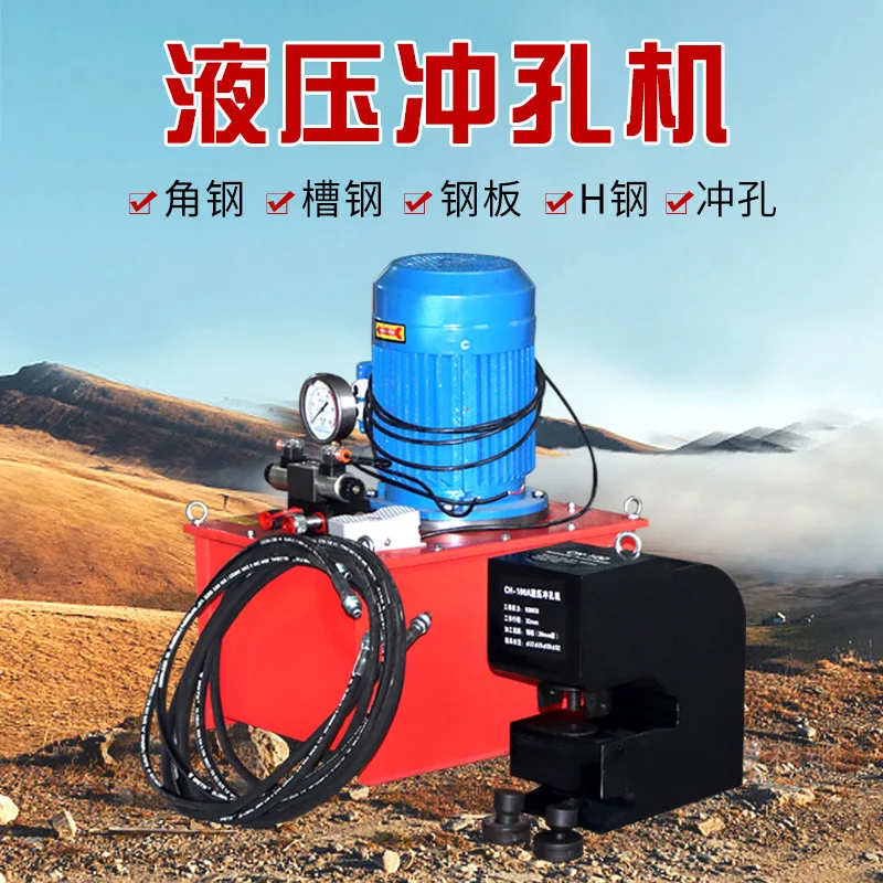 Angle steel channel H steel thick steel plate punching machine double circuit large tonnage split type
