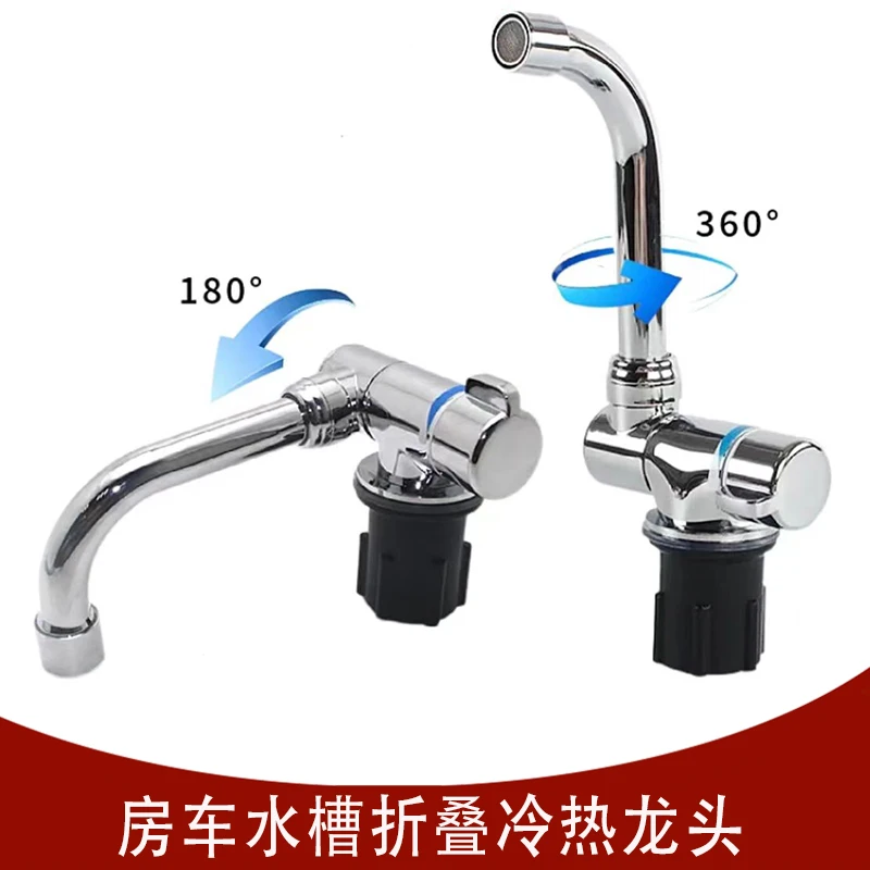 

Rotary faucet for RV sink, hot and cold water all-copper valve core, vegetable basin faucet, bed car modification accessories