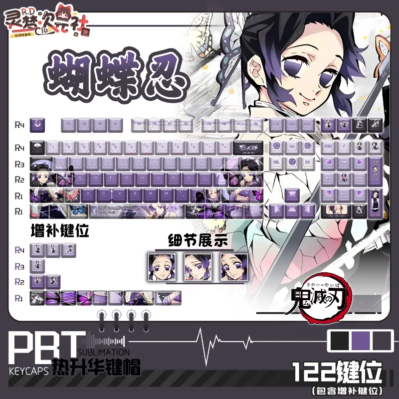 

Периферийные аксессуары Demon Slayer, колпачки для компьютерных клавиш, бабочка, ниндзя, пятисторонняя сублимация, PBT, колпачки для клавиш в стиле аниме