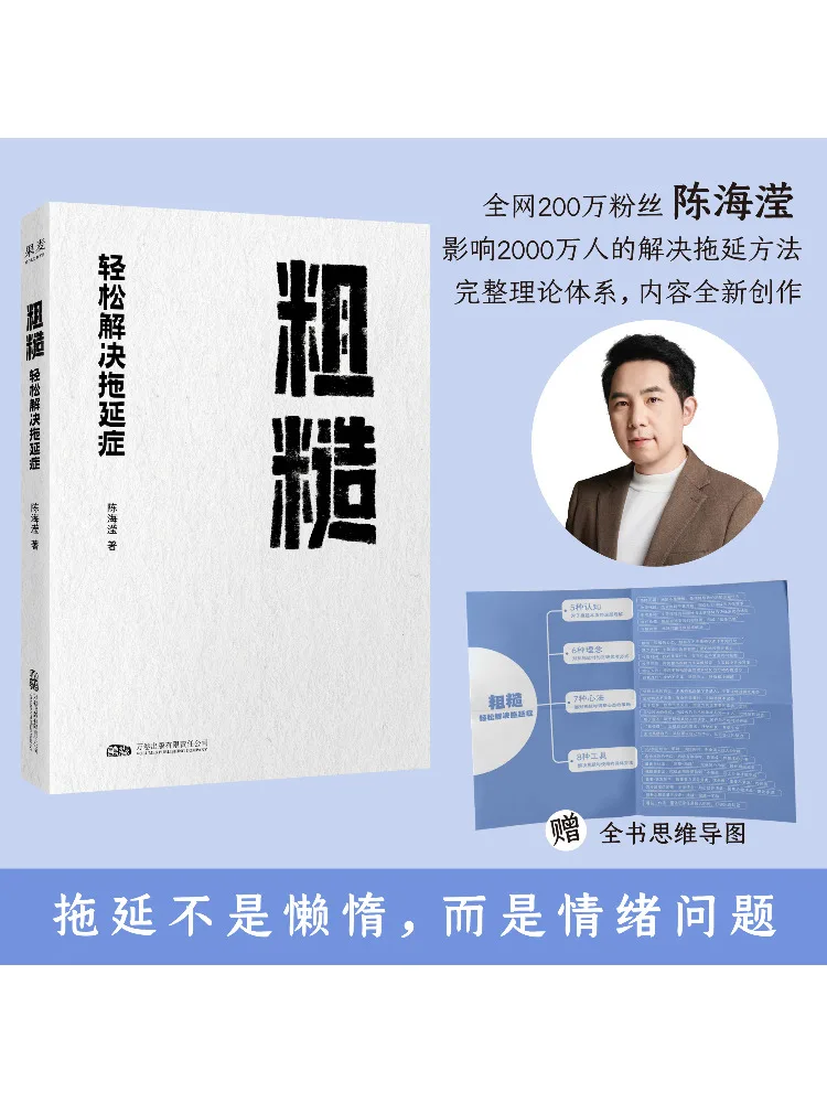 

Book-Winshare Необработанный легко растворяется прокрастинция