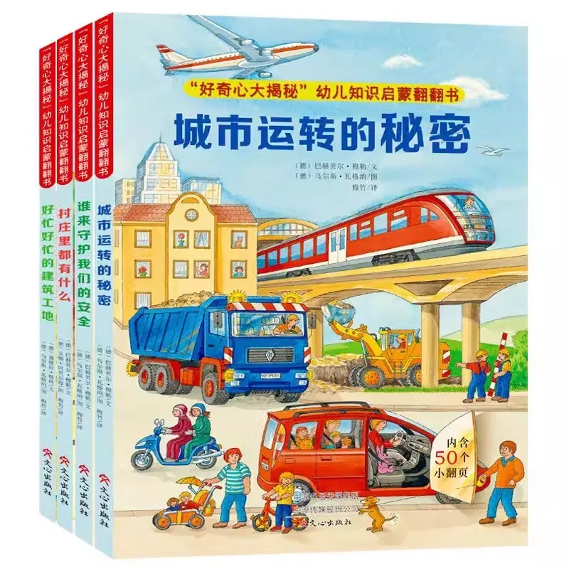 4pcs/set Curiosity Reveals Secrets of Early Childhood Knowledge Enlightenment 3D Flipping Book The Secret of Urban Operation