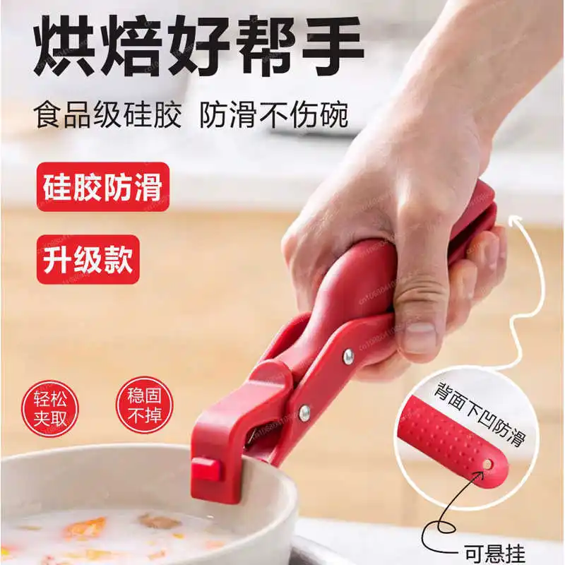 

Anti-scalding clip, use an anti-scalding pan in the kitchen to clip the bowl clip the plate anti-scalding dish steaming artifact