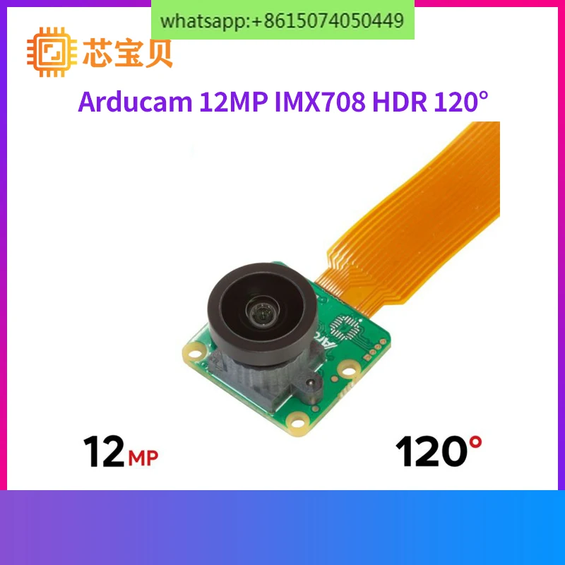 B0310 12 МП IMX708 HDR 120 °   Широкоугольная камера