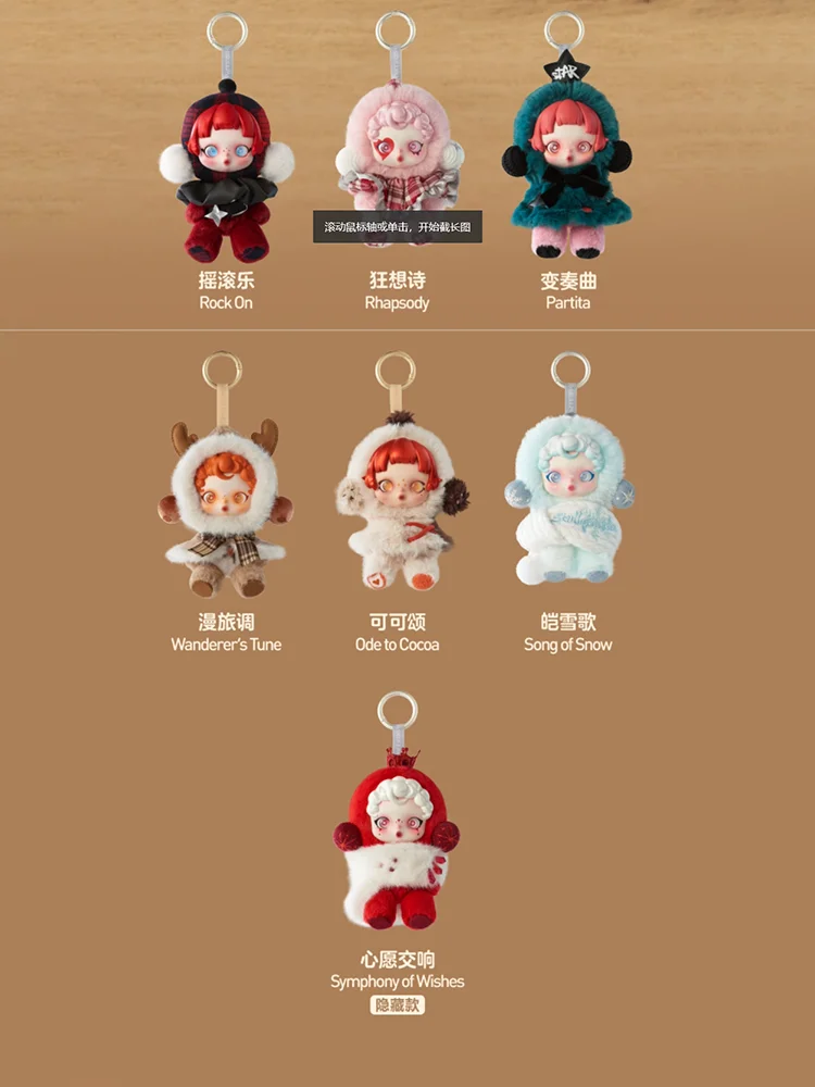 Popmart Skullpanda Winter Symphony Series Vinyl Doll Blind Box Bag Pendant Decorative Keychain Blind Bag Surprise Gift