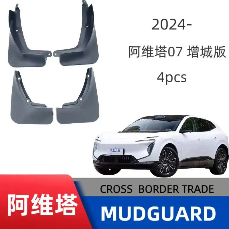 Suitable for Avita 07 extended range version car tire fender special car special non-destructive installation