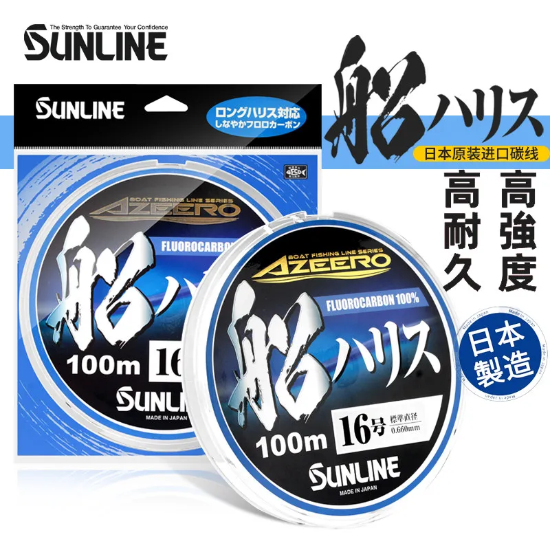 Japan SUNLINE Sandase Carbon 100m Sea Fishing Pre Line Boat Fishing Carbon Line Raft Rock Fishing Roadfront Subline