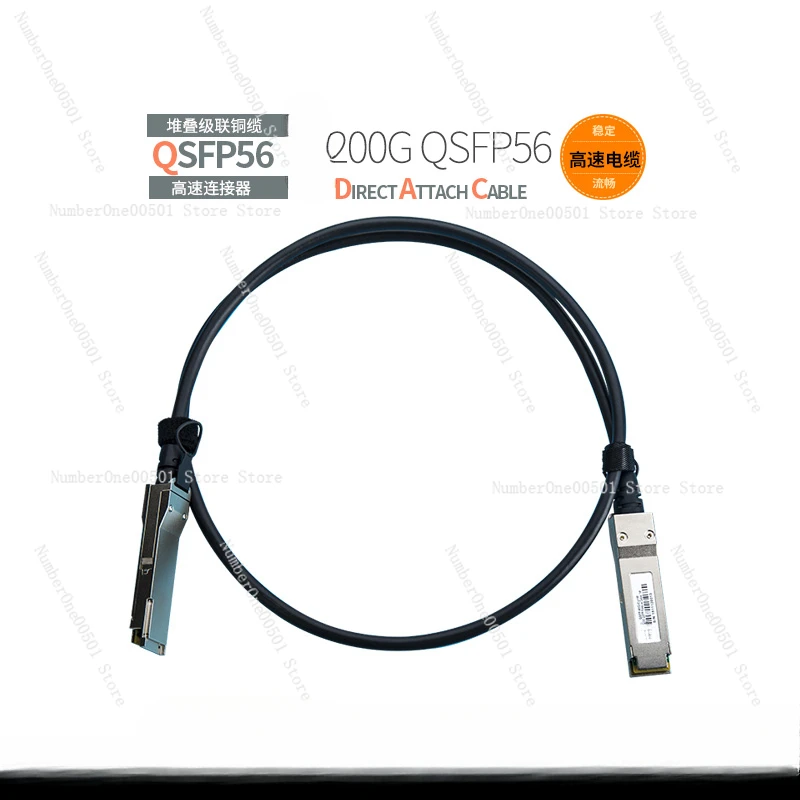 

Высокоскоростная передача данных 200G-DAC QSFP56, медный суперкомпьютер IB