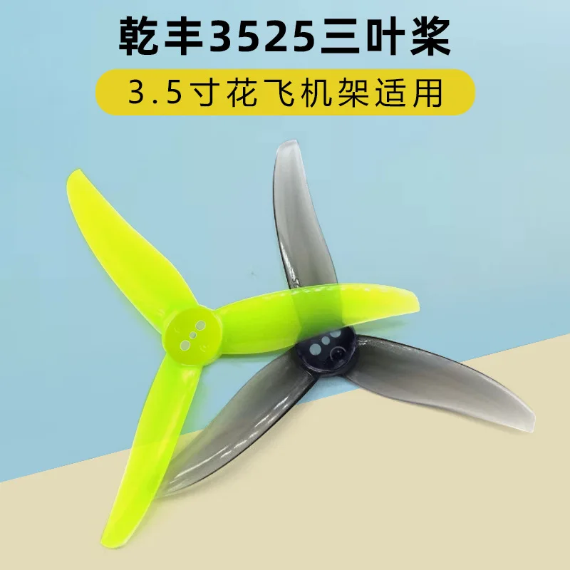Винт Qianfeng 3525, 3,5-дюймовый трехлопастной пропеллер для FPV-дронов, гоночных квадрокоптеров, с низким уровнем шума, шаг 2,5 дюйма.