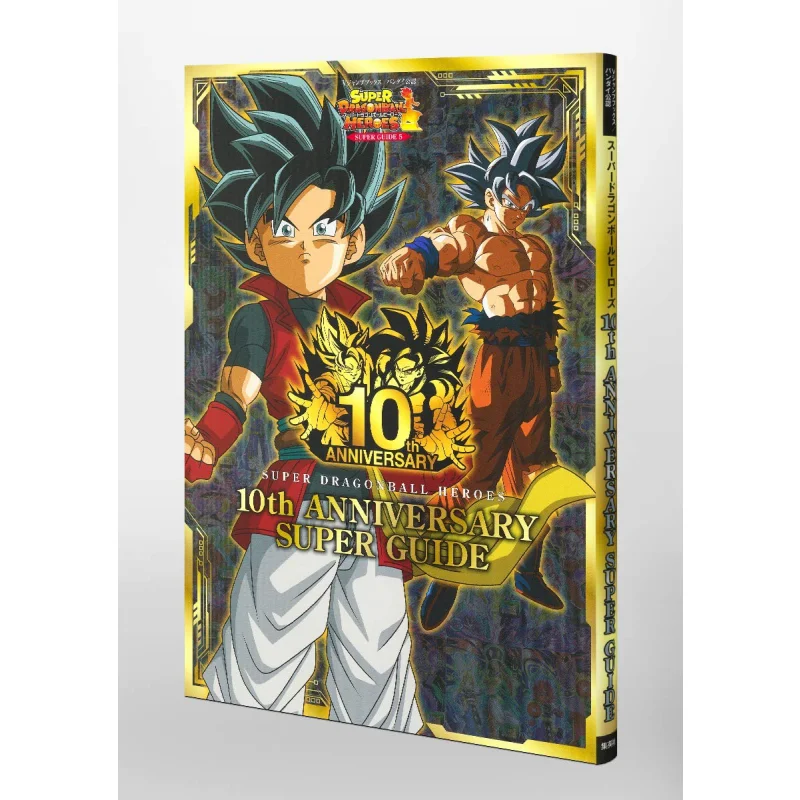 

Super Dragon Ball Heroes 10th ANNIVERSARY SUPER GUIDE Akira Toriyama Shueisha 9784087797886 Book