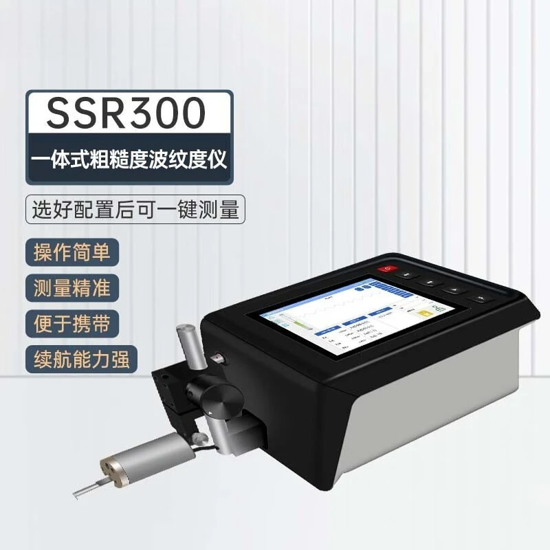 Roughness ripple meter, roughness profilometer, various sensors can be equipped
