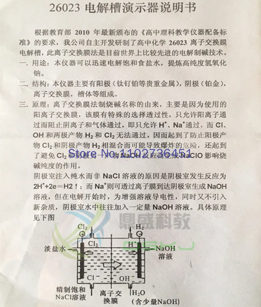 Demonstrador de eletrolisador com membrana de troca de prótons, eletrodo de platina, High School Chemistry Teaching Instrument, 26063