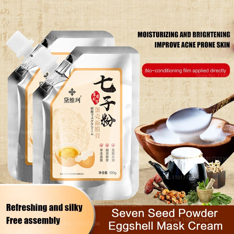 Seven Seeds Powder Soft Film Powder Herbal Beauty Smear Mask Whitening Mask Powder Moisturizing Eggshell Mask 100g