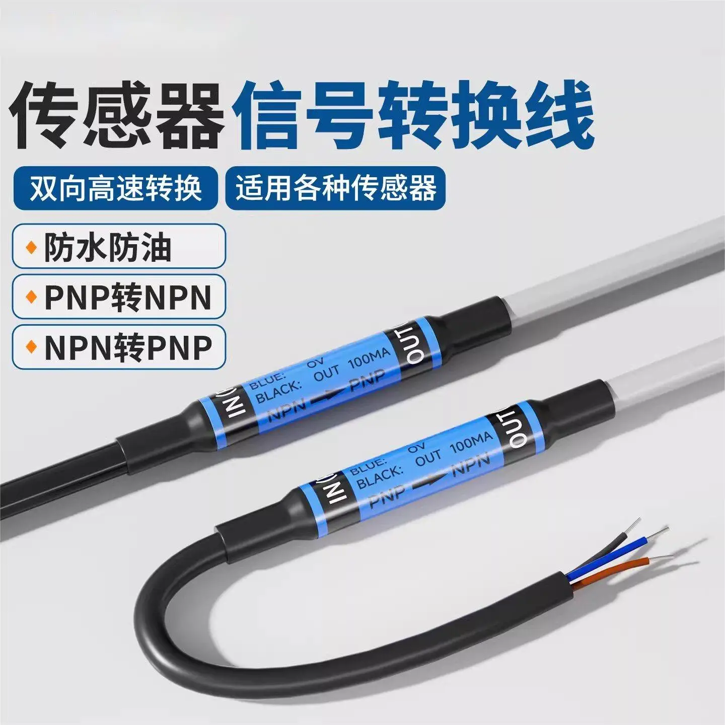NPN-PNP signal converter, PLC high-low level switch, fiber optic photoelectric proximity switch sensor