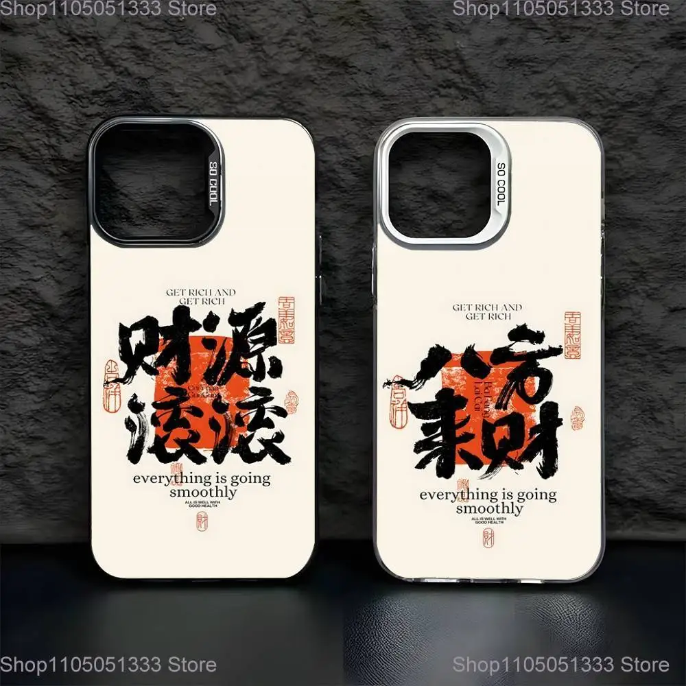 

Chinese Retro Calligraphy Wealth Art Phone Case For iPhone 16,15,14,13,12,11,Pro,XS,Max,Plus Black White Matte Shockproof Cover