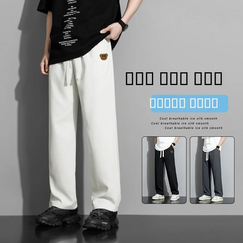 

Ice Silk Casual Men's Long Pants Summer Trend Loose Sweat Pants Drapey Versatile Wide Leg Pants Haome Sport Trousers
