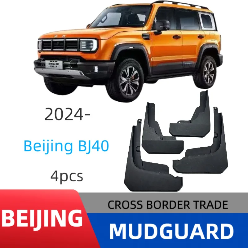 

Suitable for 24 Beijing BJ40 car tire fender off-road modified car accessories without drilling installation