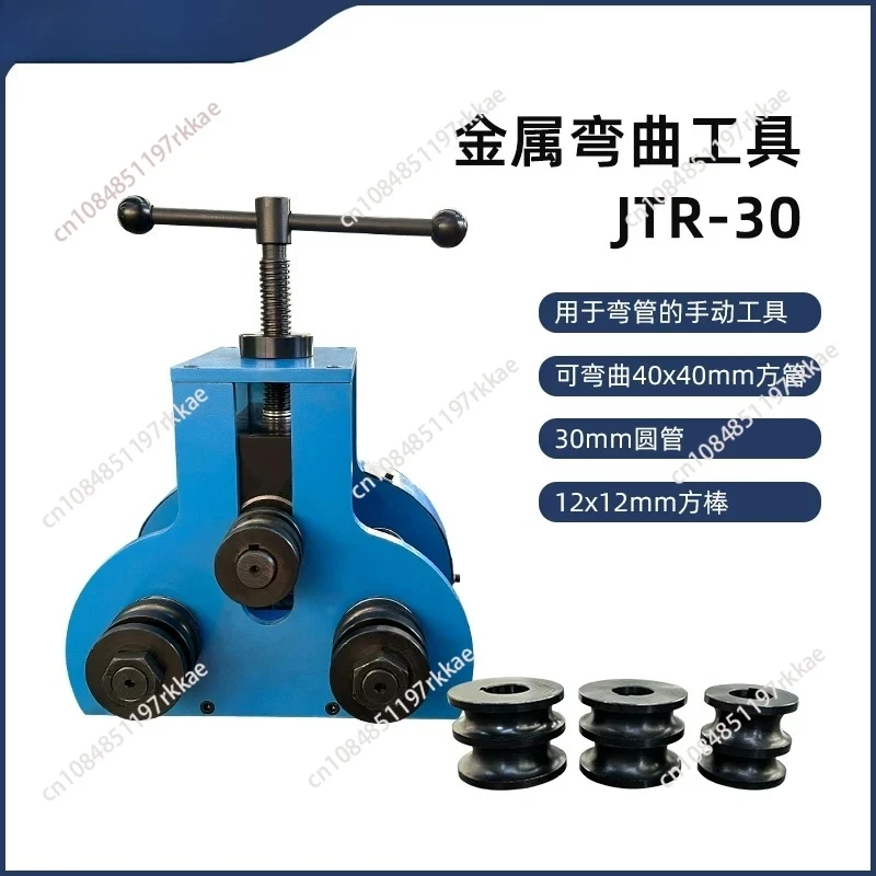 Rolling machine JTR-30 manual arc machine square  round tube rectangular tube stainless steel